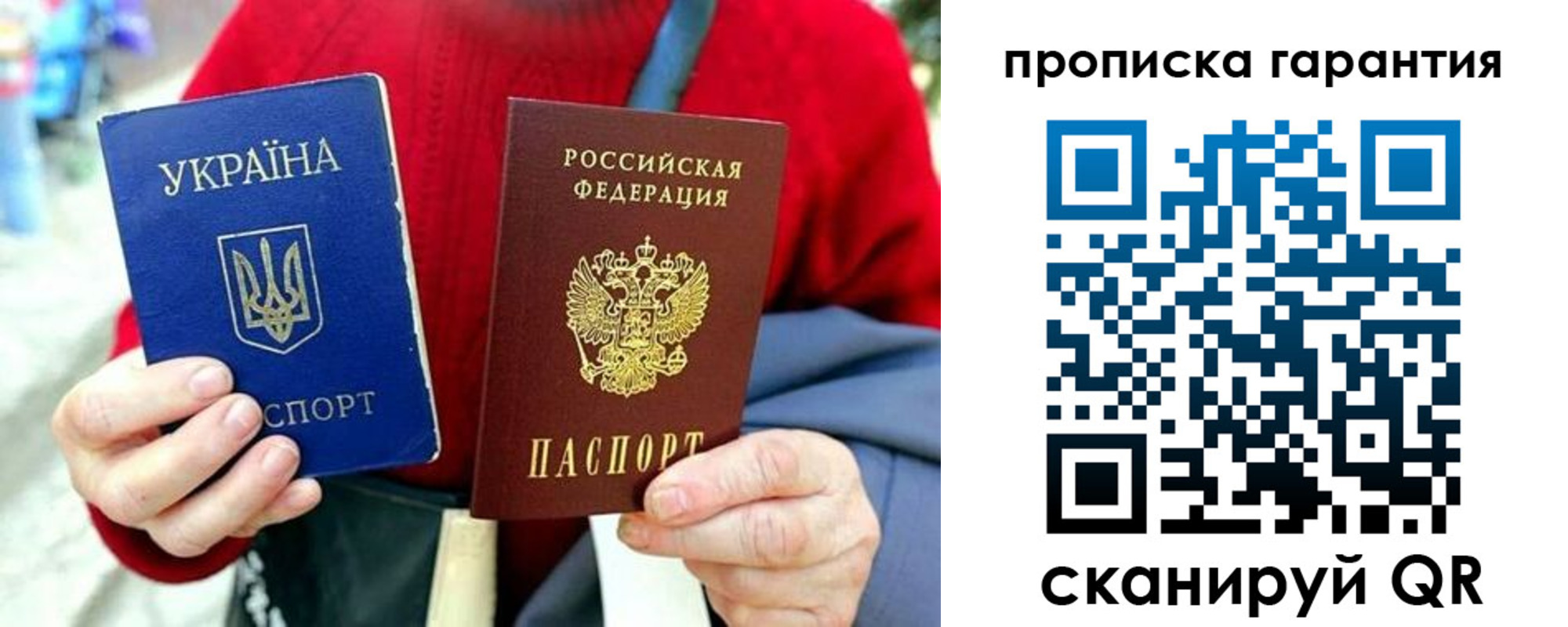 прописка для работы в Вельске