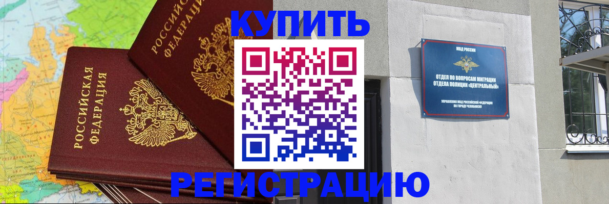 прописка законно в Вельске