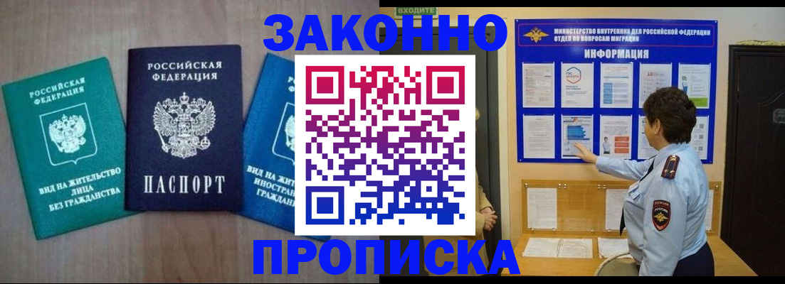 временная регистрация в квартире в Вельске