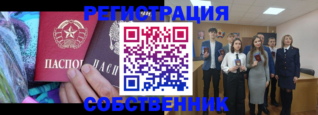 регистрация для школы в Вельске