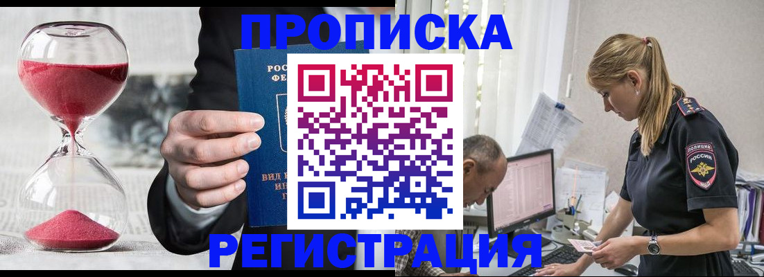 временная регистрация 2025 в Вельске