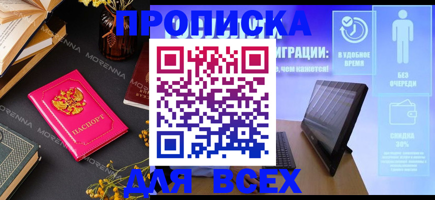 временная регистрация недорого в Вельске