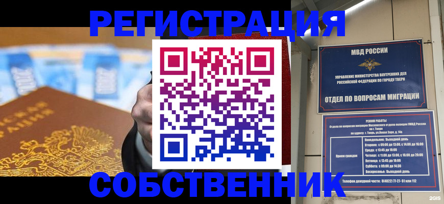 прописка для военкомата в Вельске