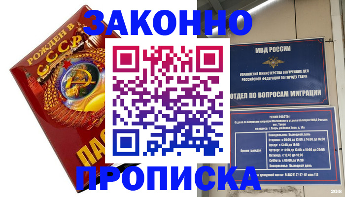 пропишу в квартире в Вельске