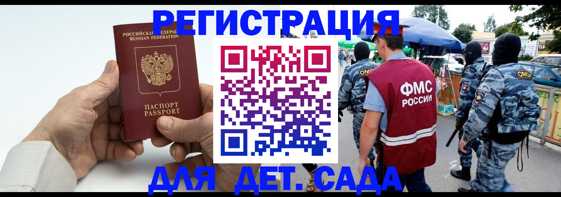 прописка иностранных граждан в Вельске