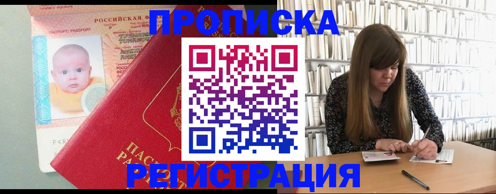 временная регистрация в Вельске
